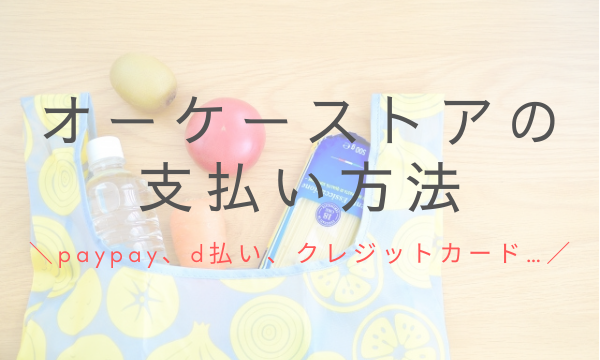 千葉にある激安スーパーまとめ 地元民が厳選 コストコ 業スーだけじゃない いちとぴ